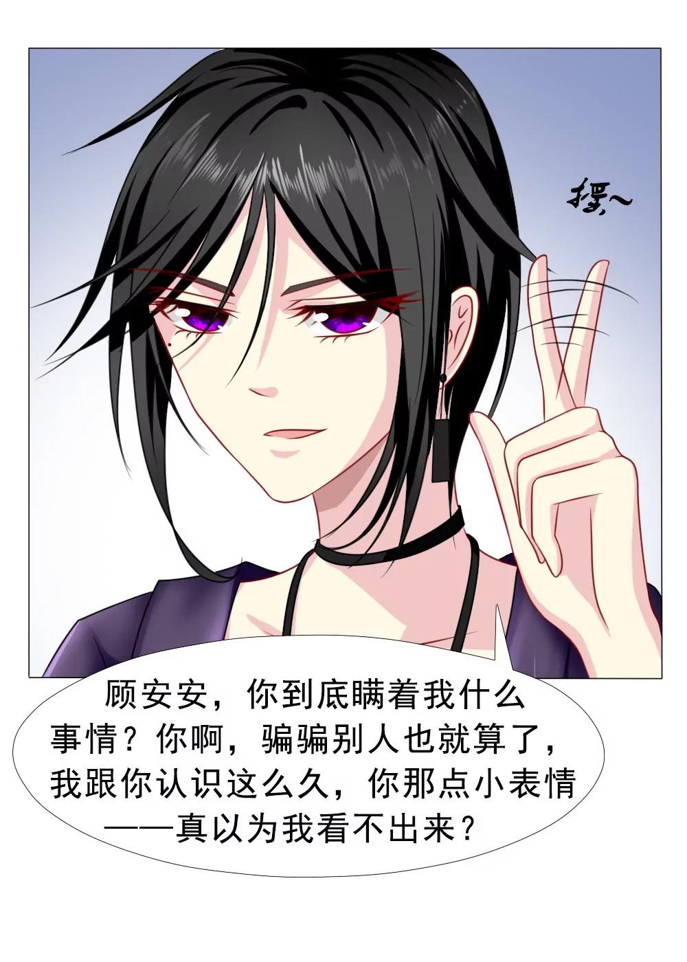 《一秒闪婚首长大人夜夜宠》口嫌体正直 第11页