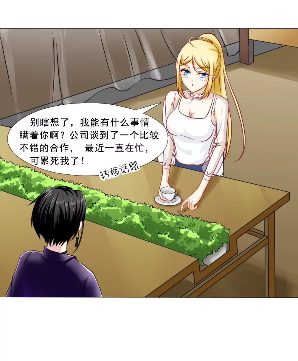 《一秒闪婚首长大人夜夜宠》口嫌体正直 第12页