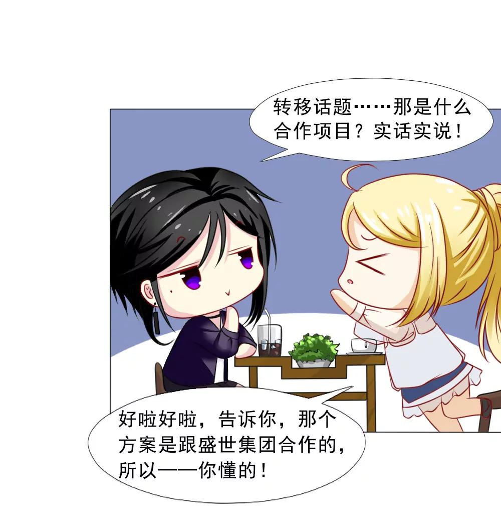 《一秒闪婚首长大人夜夜宠》口嫌体正直 第13页