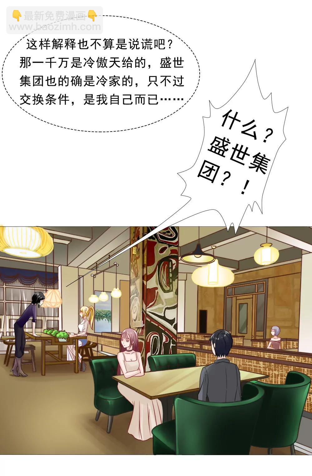 《一秒闪婚首长大人夜夜宠》口嫌体正直 第14页