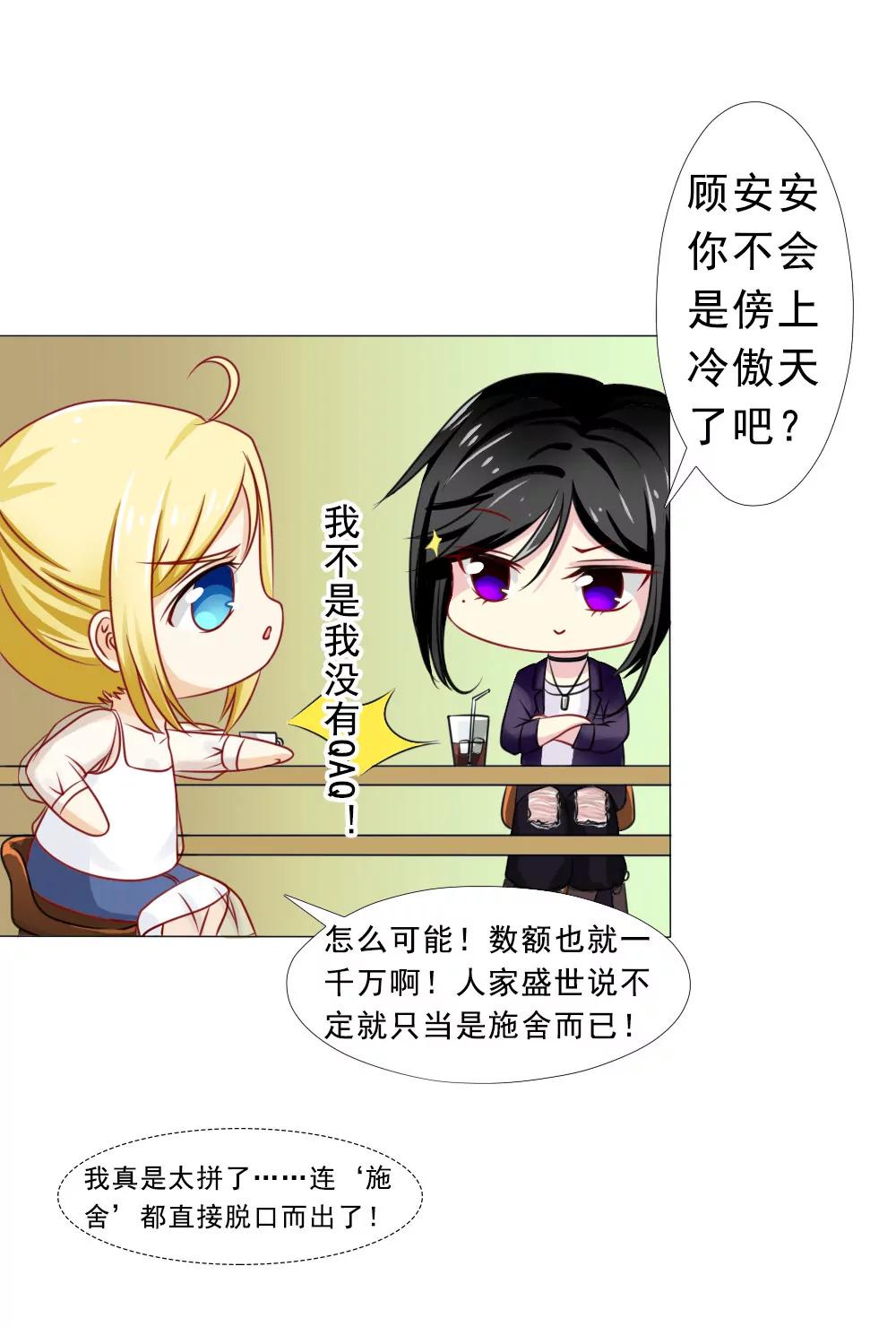 《一秒闪婚首长大人夜夜宠》口嫌体正直 第18页