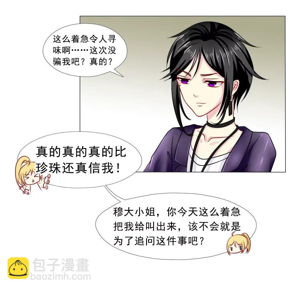 《一秒闪婚首长大人夜夜宠》口嫌体正直 第19页