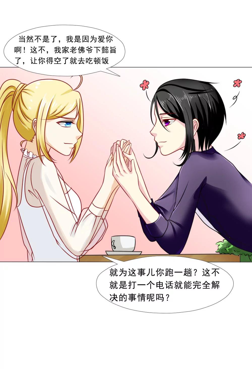 《一秒闪婚首长大人夜夜宠》口嫌体正直 第20页