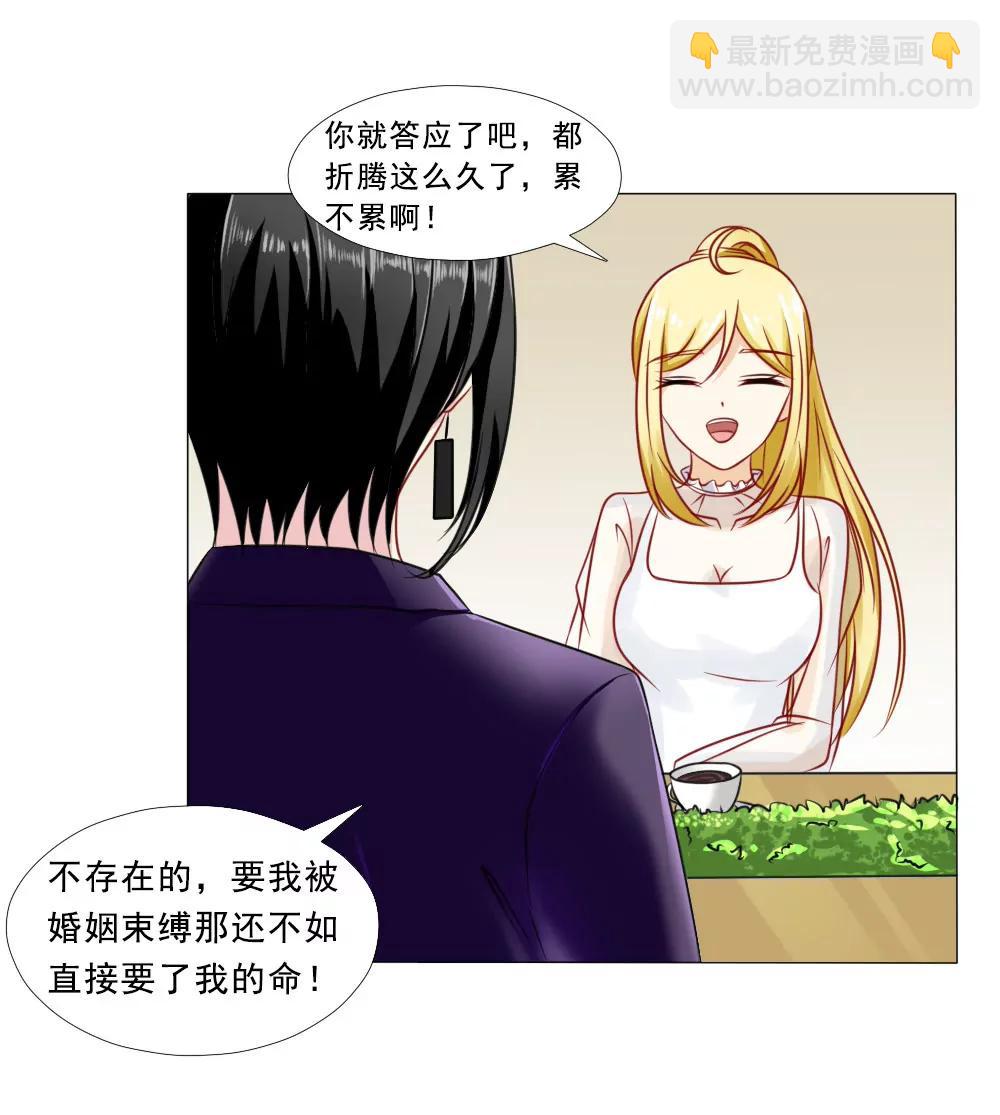 《一秒闪婚首长大人夜夜宠》口嫌体正直 第23页