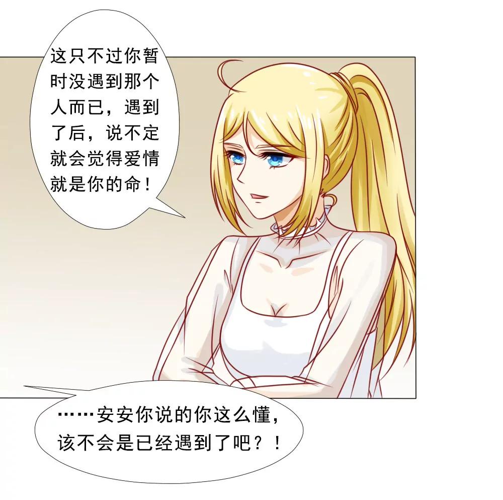《一秒闪婚首长大人夜夜宠》口嫌体正直 第24页
