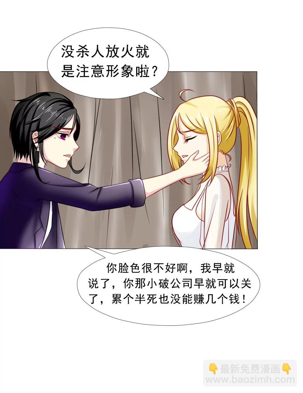 《一秒闪婚首长大人夜夜宠》口嫌体正直 第5页