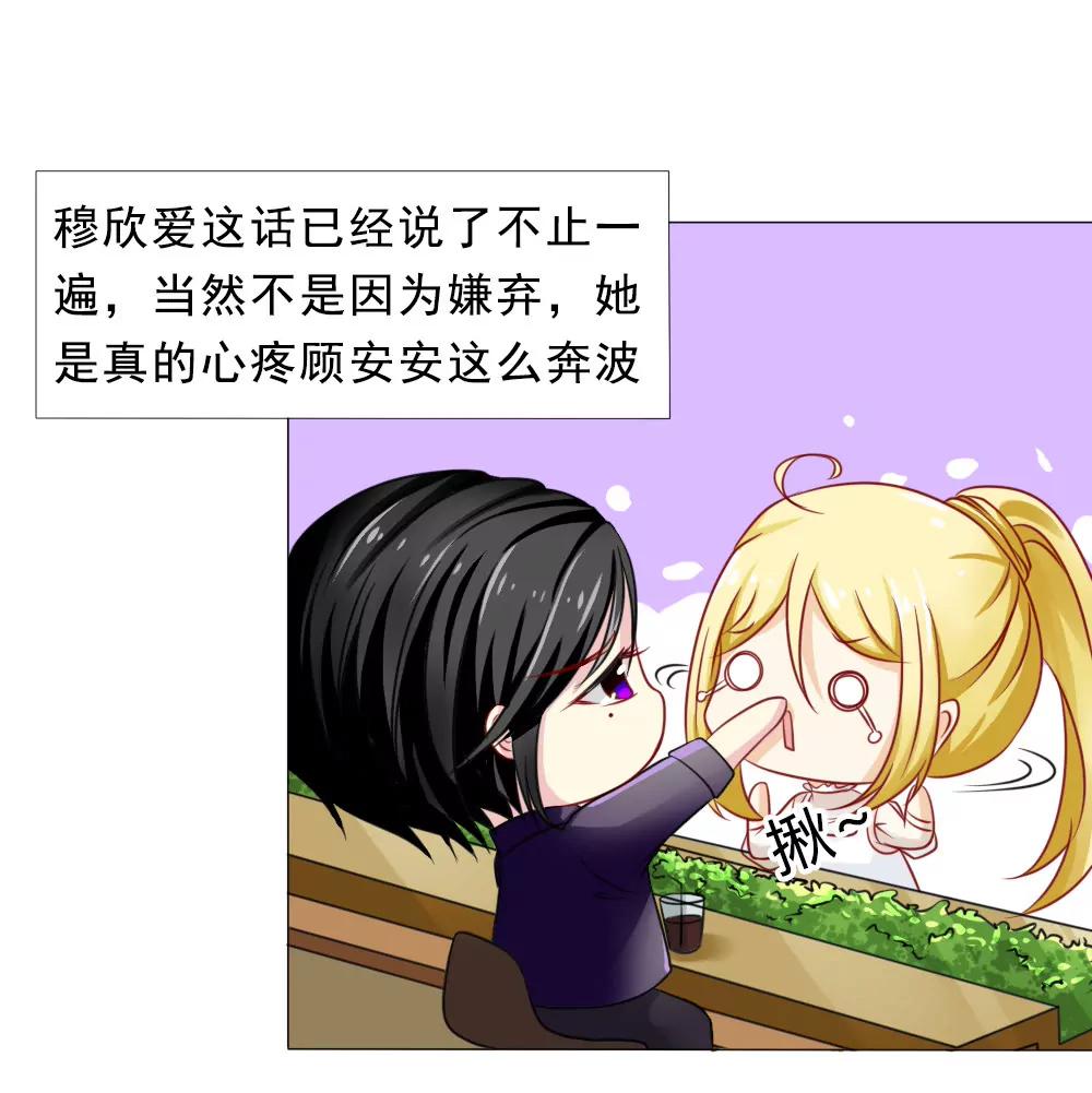 《一秒闪婚首长大人夜夜宠》口嫌体正直 第6页