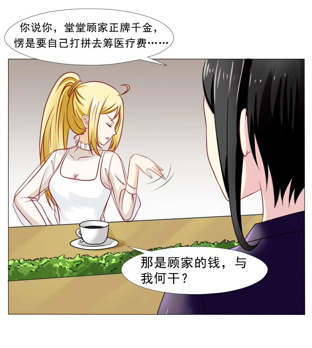 《一秒闪婚首长大人夜夜宠》口嫌体正直 第7页