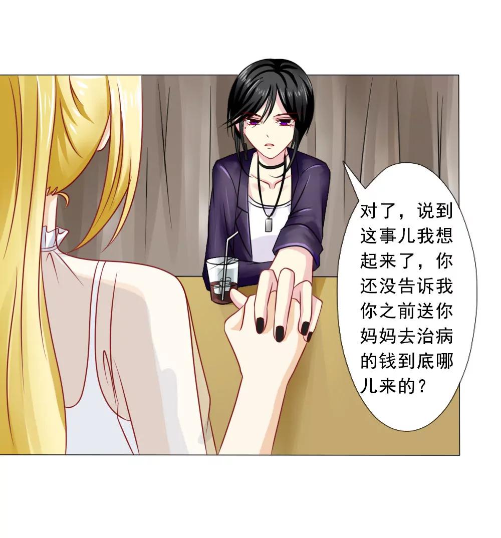 《一秒闪婚首长大人夜夜宠》口嫌体正直 第8页
