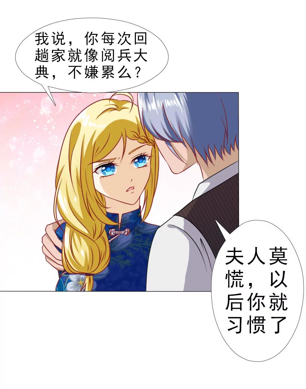 《一秒闪婚首长大人夜夜宠》有我在，没人敢为难你 第10页