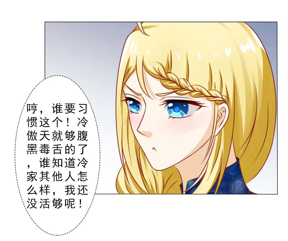 《一秒闪婚首长大人夜夜宠》有我在，没人敢为难你 第11页