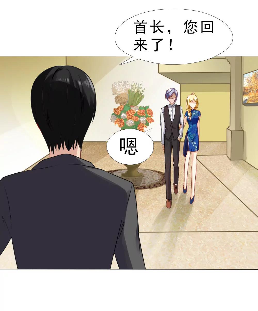 《一秒闪婚首长大人夜夜宠》有我在，没人敢为难你 第12页
