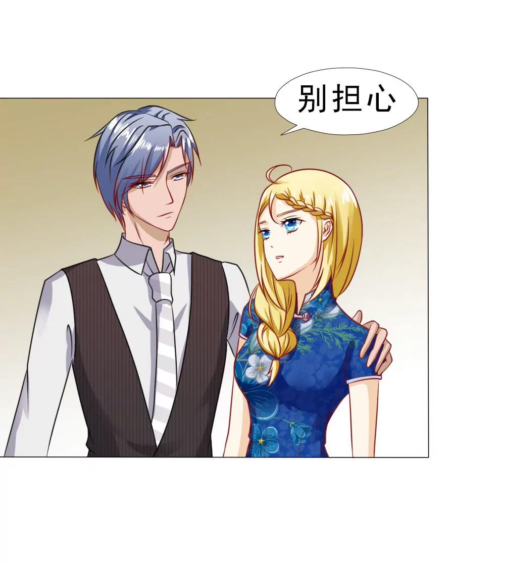 《一秒闪婚首长大人夜夜宠》有我在，没人敢为难你 第14页