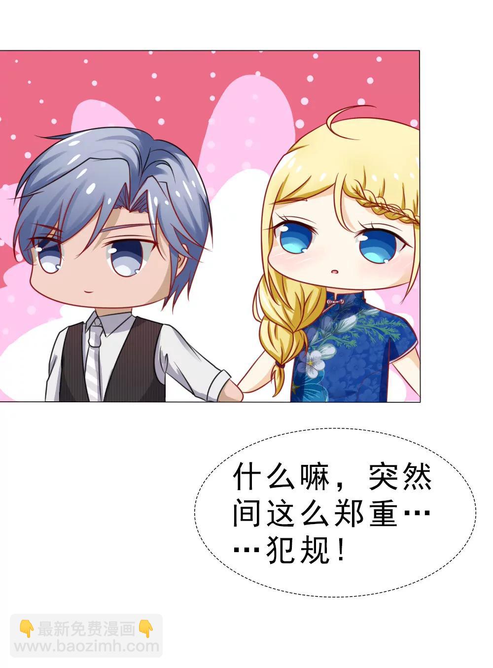 《一秒闪婚首长大人夜夜宠》有我在，没人敢为难你 第16页