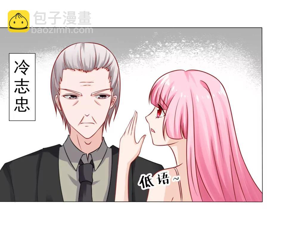 《一秒闪婚首长大人夜夜宠》有我在，没人敢为难你 第18页