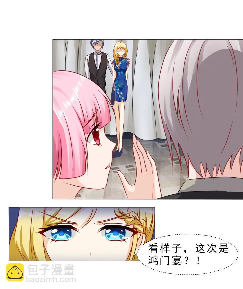《一秒闪婚首长大人夜夜宠》有我在，没人敢为难你 第19页