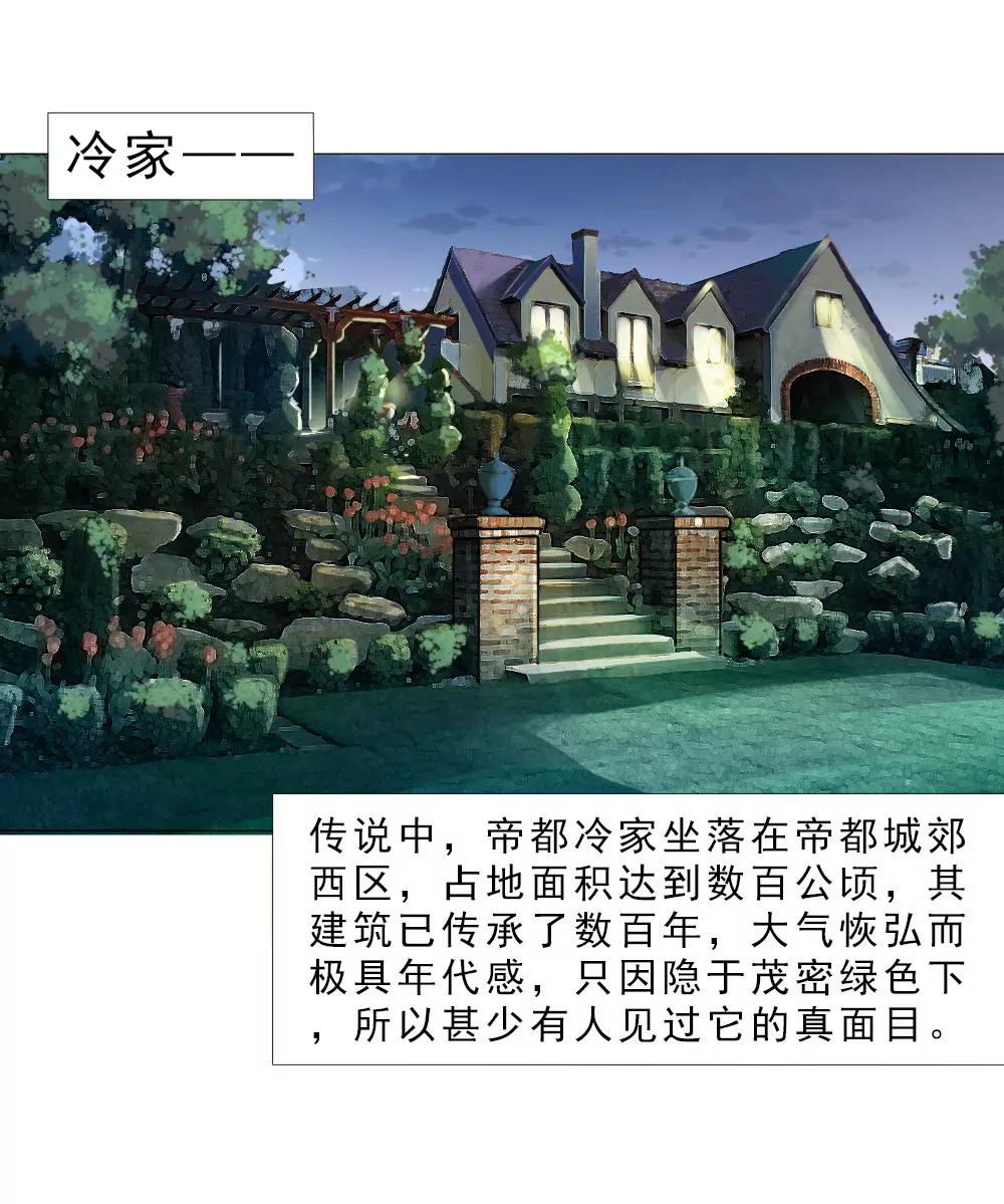 《一秒闪婚首长大人夜夜宠》有我在，没人敢为难你 第1页