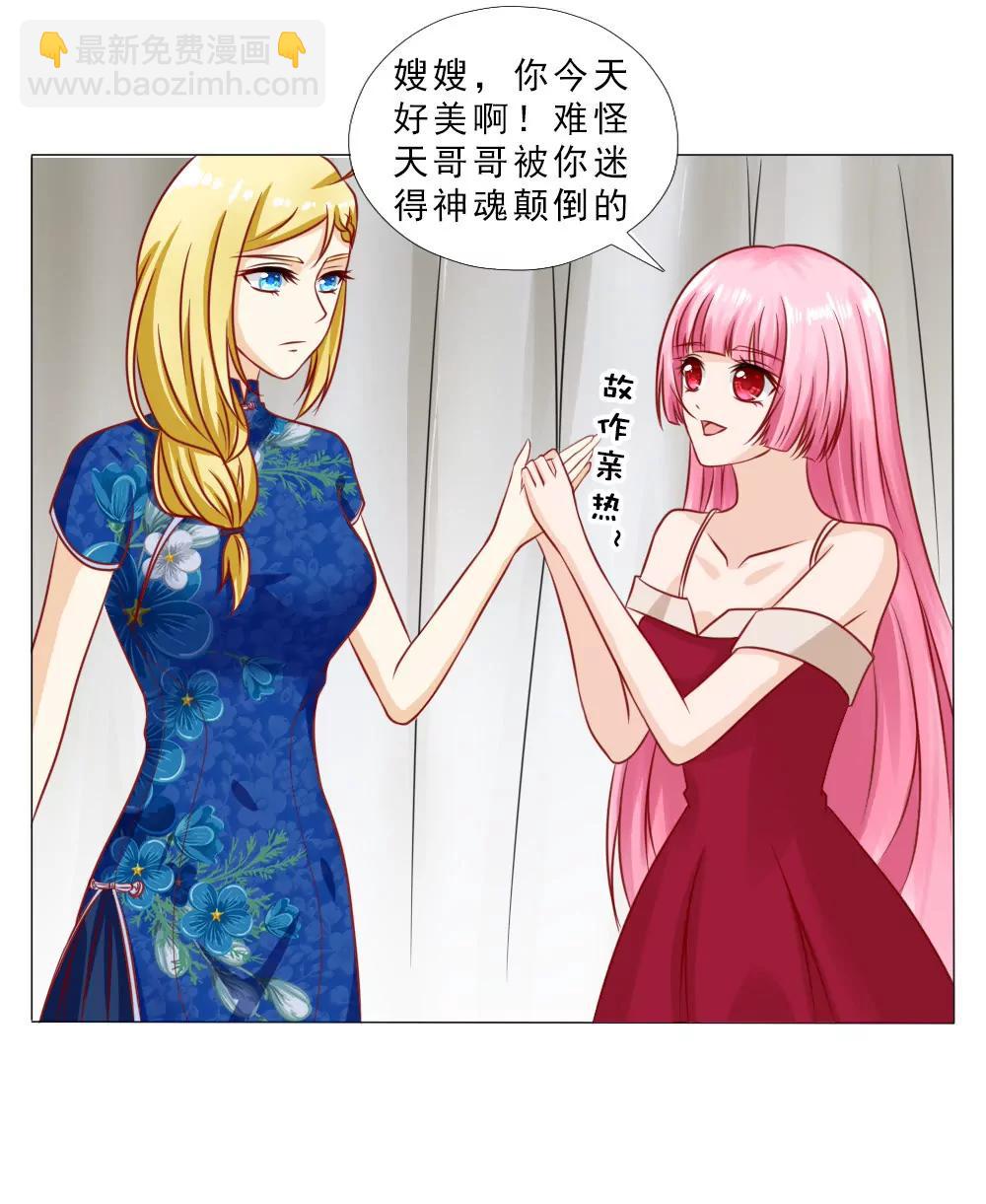 《一秒闪婚首长大人夜夜宠》有我在，没人敢为难你 第20页