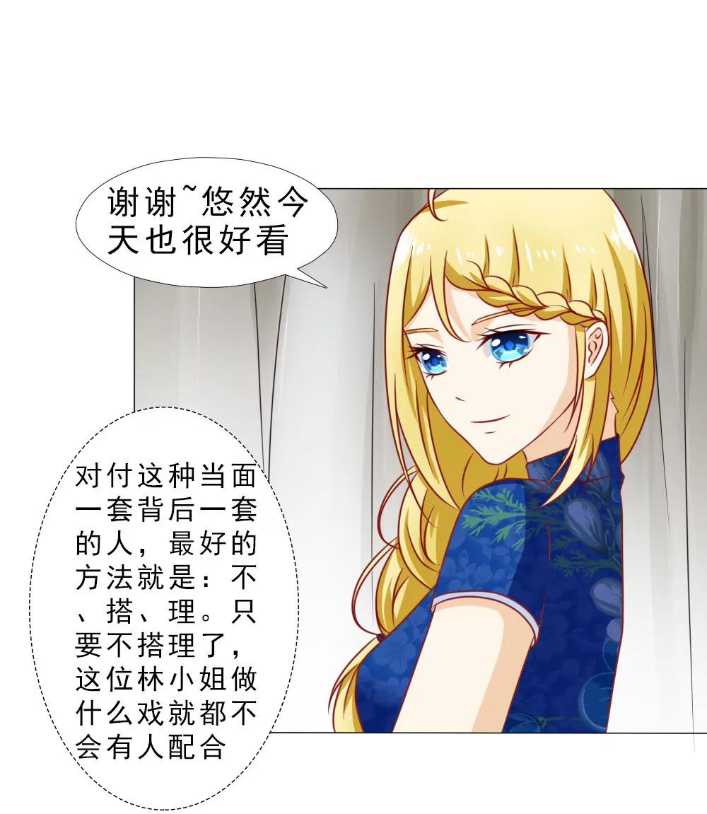 《一秒闪婚首长大人夜夜宠》有我在，没人敢为难你 第21页