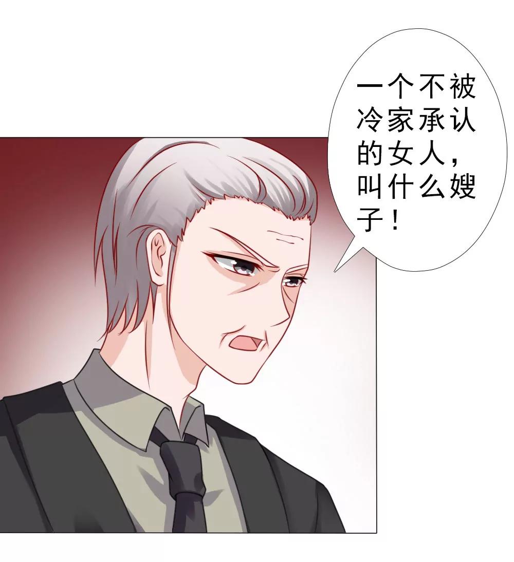 《一秒闪婚首长大人夜夜宠》有我在，没人敢为难你 第23页