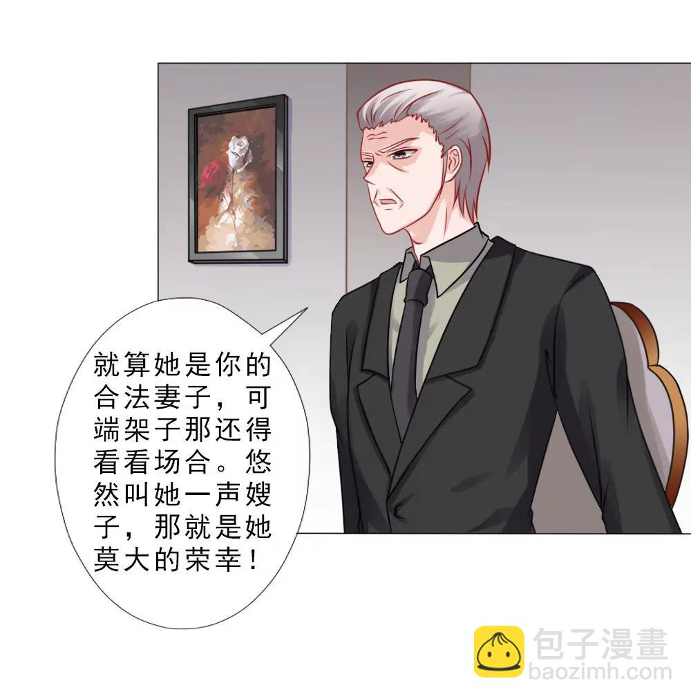 《一秒闪婚首长大人夜夜宠》有我在，没人敢为难你 第25页