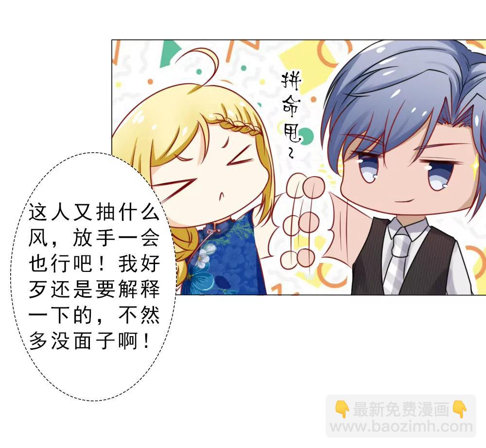 《一秒闪婚首长大人夜夜宠》有我在，没人敢为难你 第27页