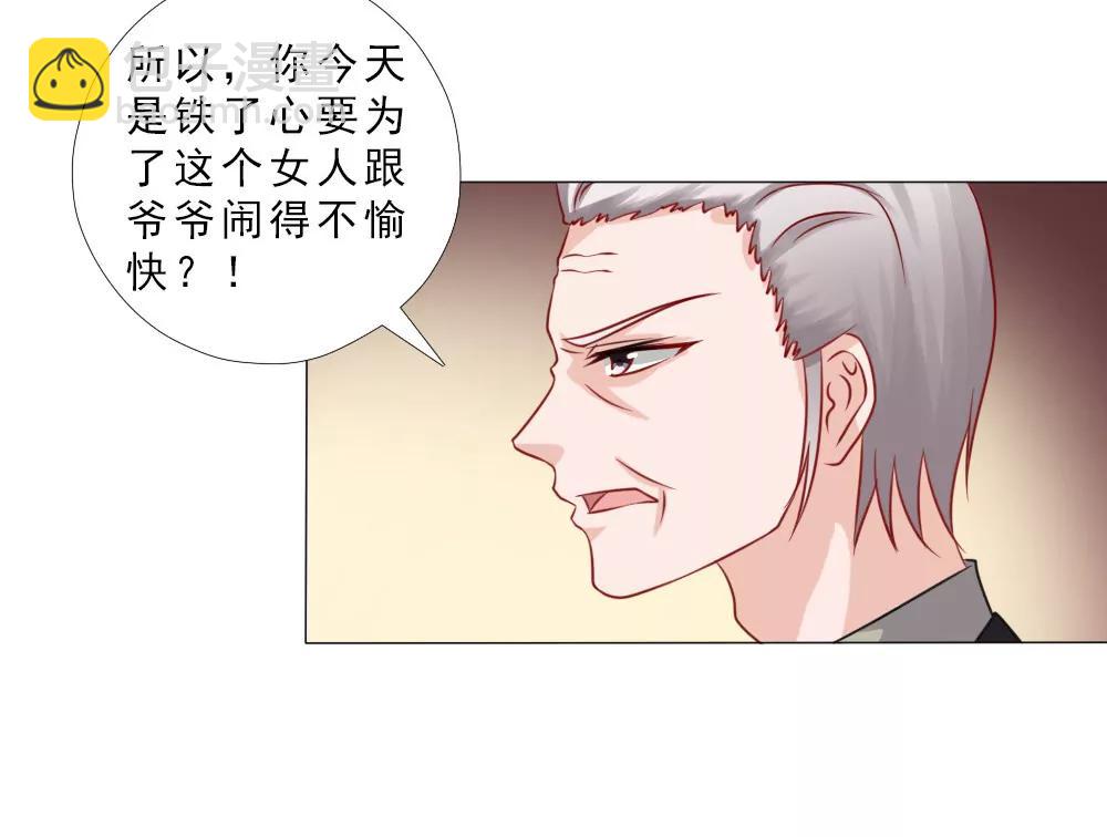 《一秒闪婚首长大人夜夜宠》有我在，没人敢为难你 第29页