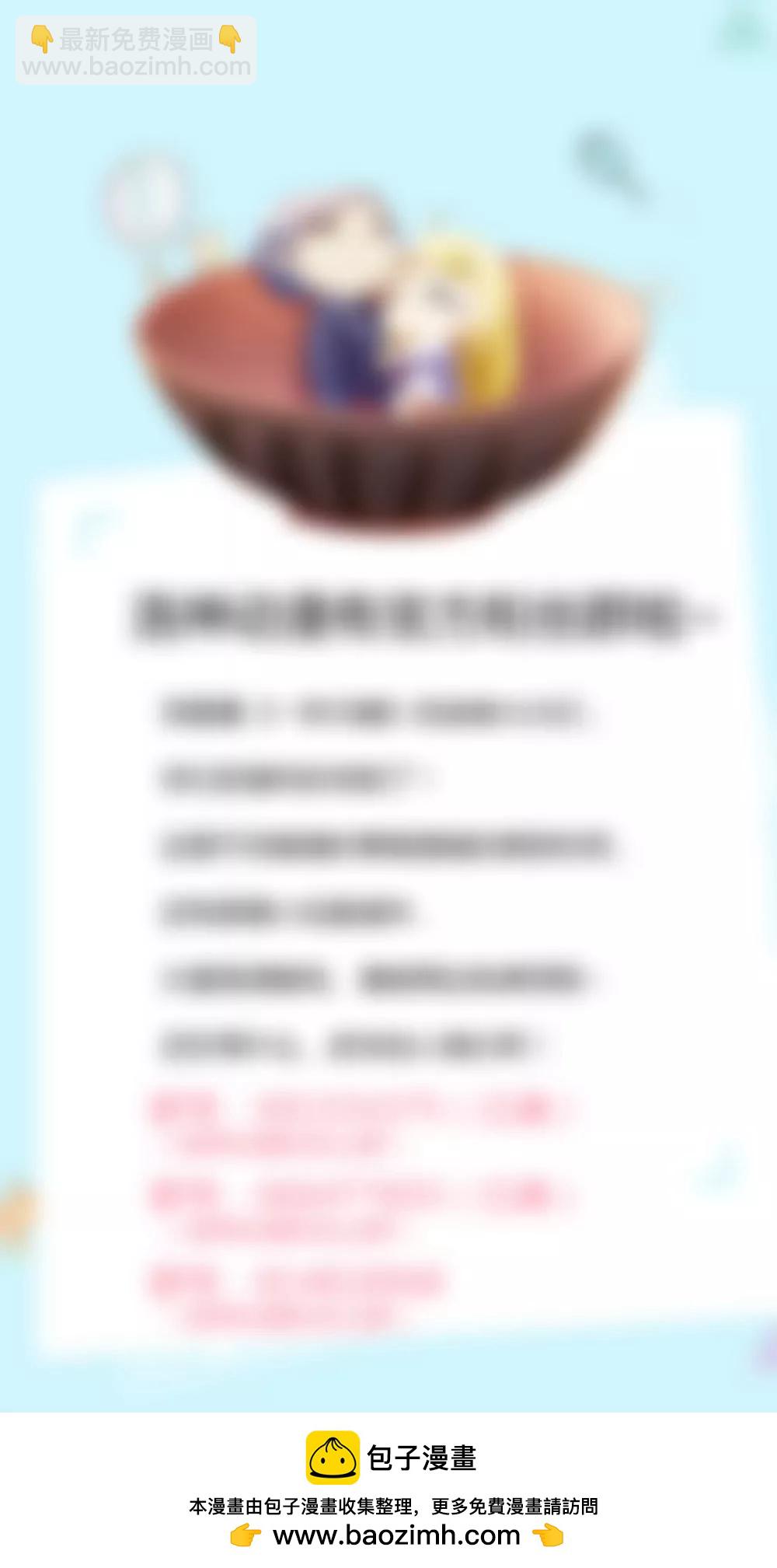 《一秒闪婚首长大人夜夜宠》有我在，没人敢为难你 第30页