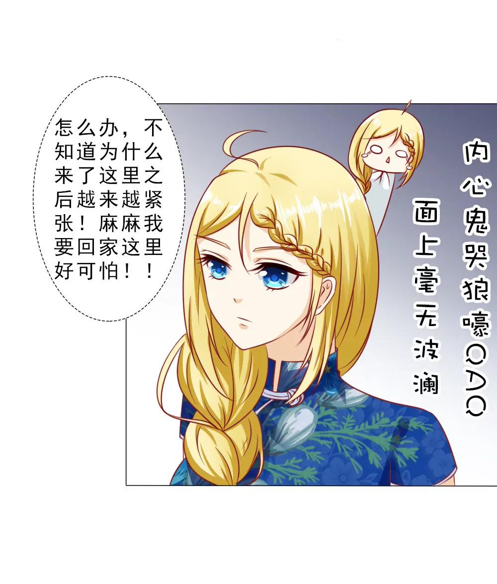 《一秒闪婚首长大人夜夜宠》有我在，没人敢为难你 第6页