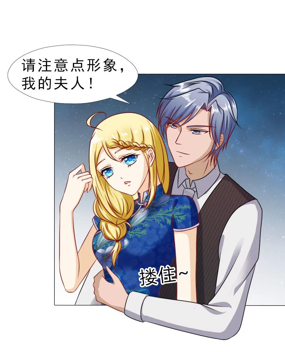 《一秒闪婚首长大人夜夜宠》有我在，没人敢为难你 第9页