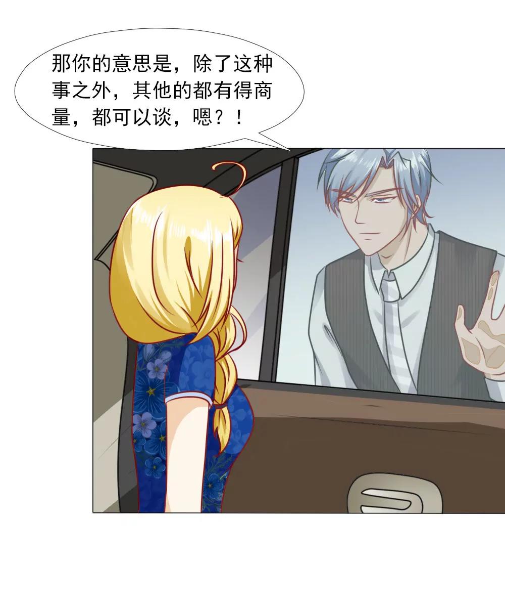 《一秒闪婚首长大人夜夜宠》岁月静好，不过如此 第10页