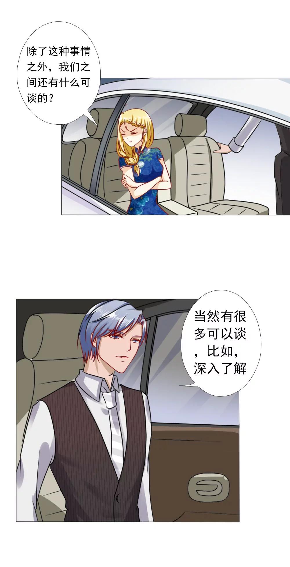 《一秒闪婚首长大人夜夜宠》岁月静好，不过如此 第12页