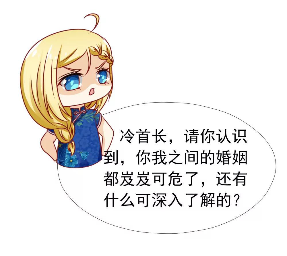《一秒闪婚首长大人夜夜宠》岁月静好，不过如此 第14页