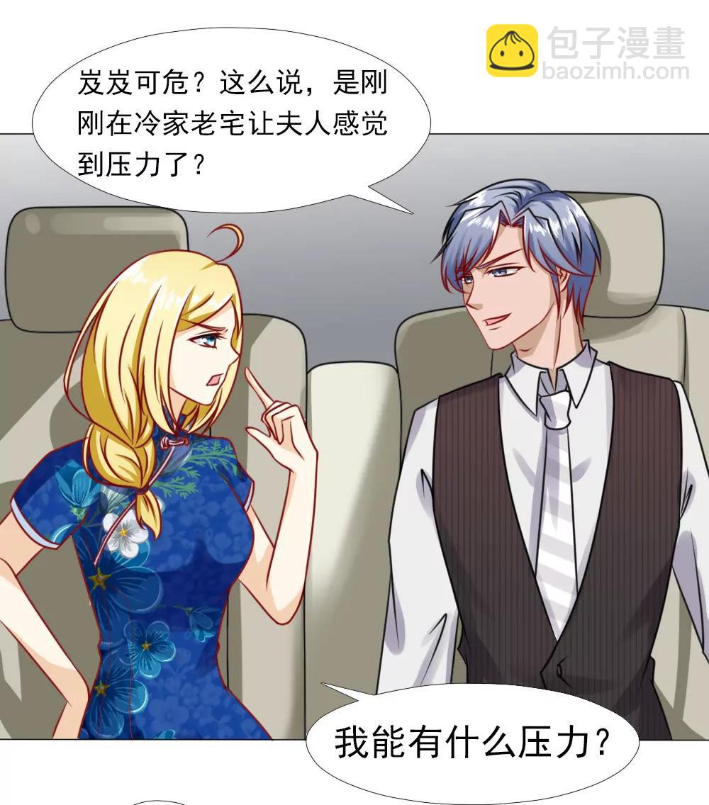 《一秒闪婚首长大人夜夜宠》岁月静好，不过如此 第15页