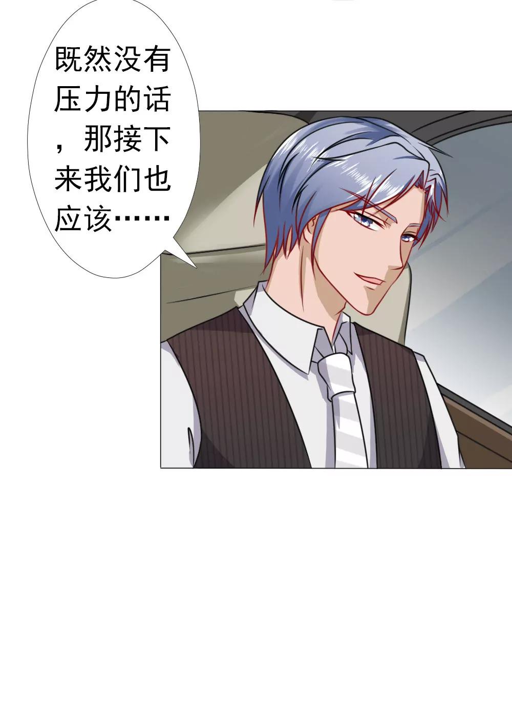 《一秒闪婚首长大人夜夜宠》岁月静好，不过如此 第16页
