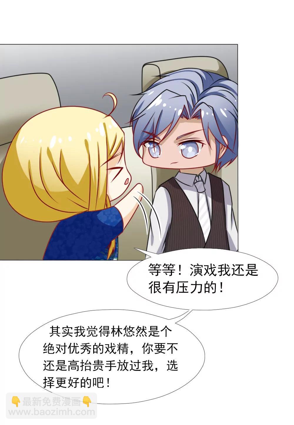 《一秒闪婚首长大人夜夜宠》岁月静好，不过如此 第17页
