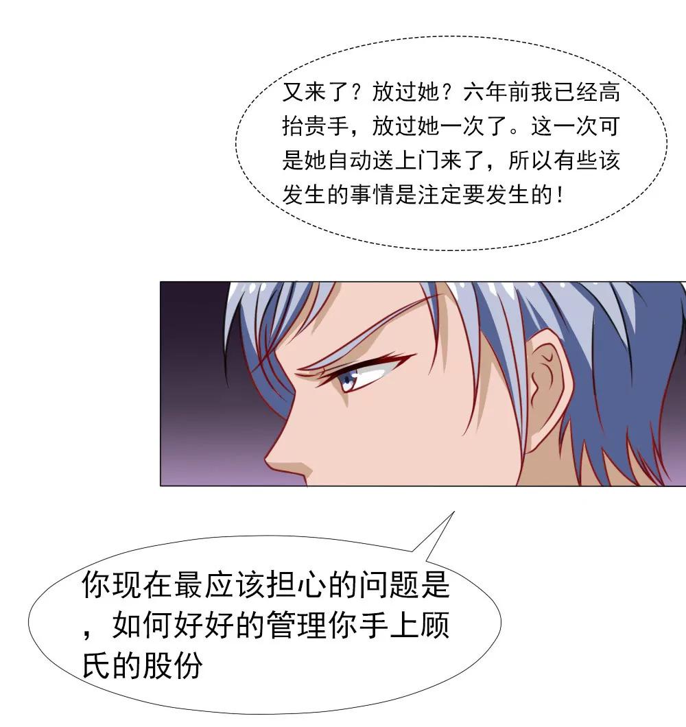 《一秒闪婚首长大人夜夜宠》岁月静好，不过如此 第18页