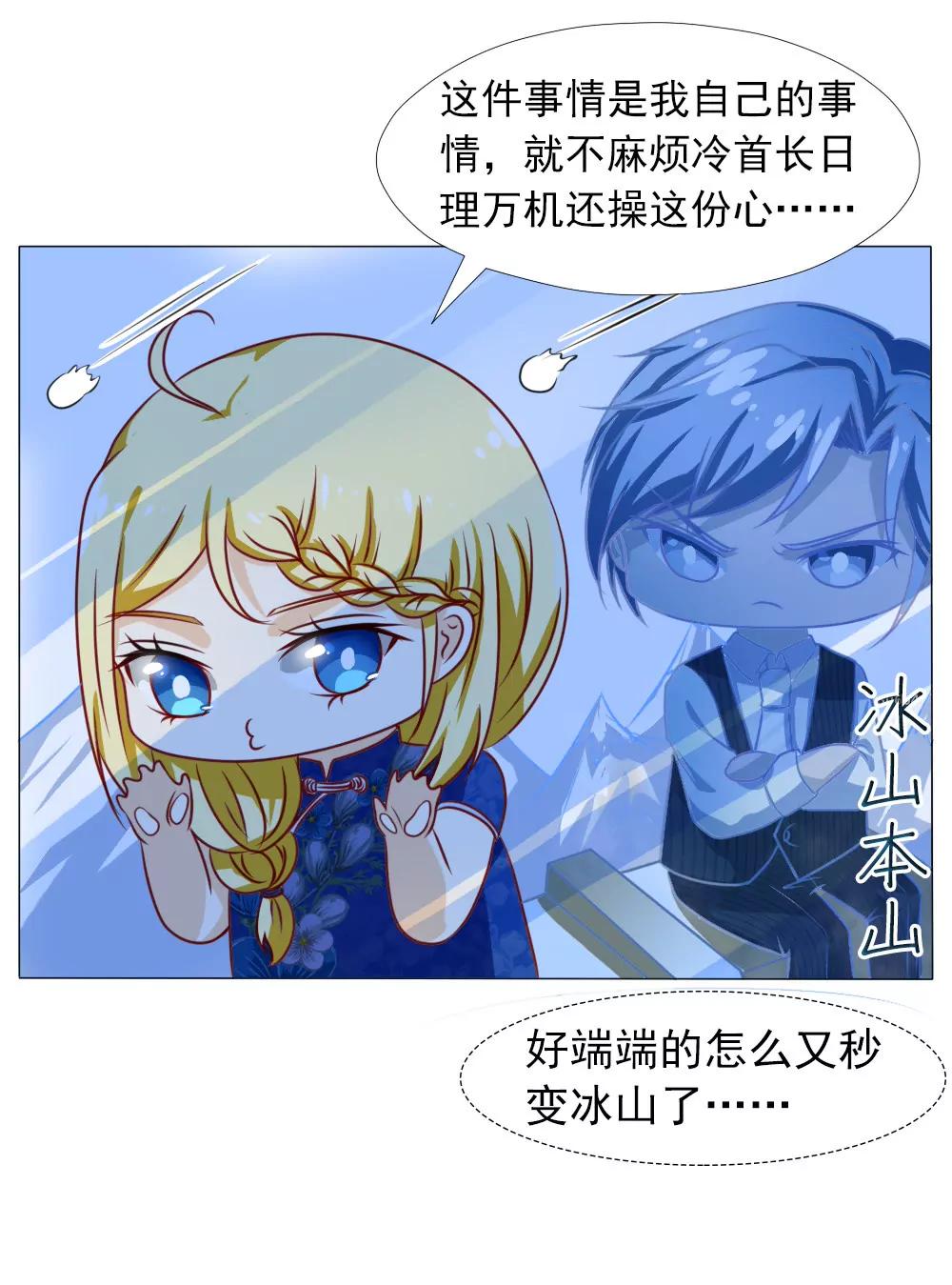 《一秒闪婚首长大人夜夜宠》岁月静好，不过如此 第19页