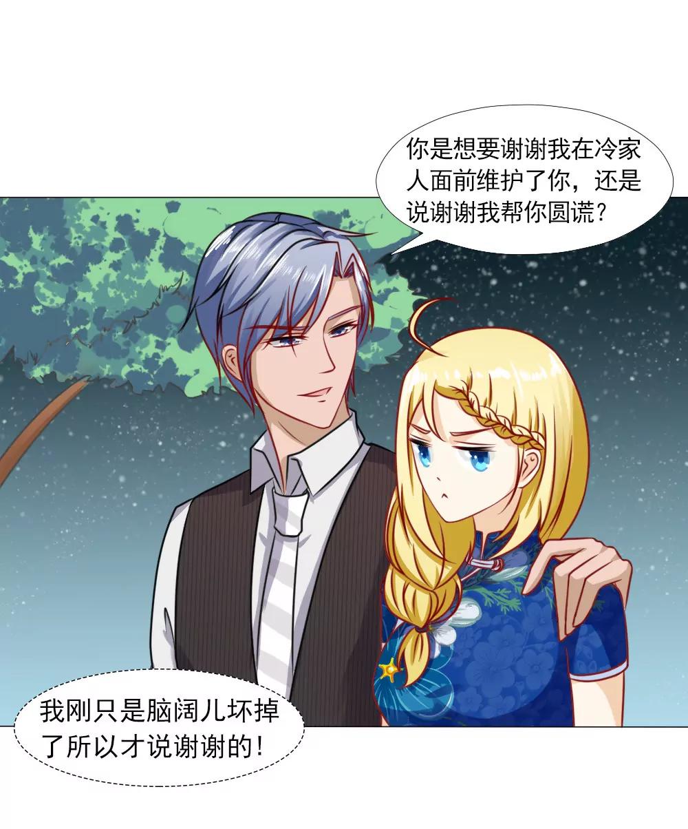 《一秒闪婚首长大人夜夜宠》岁月静好，不过如此 第1页