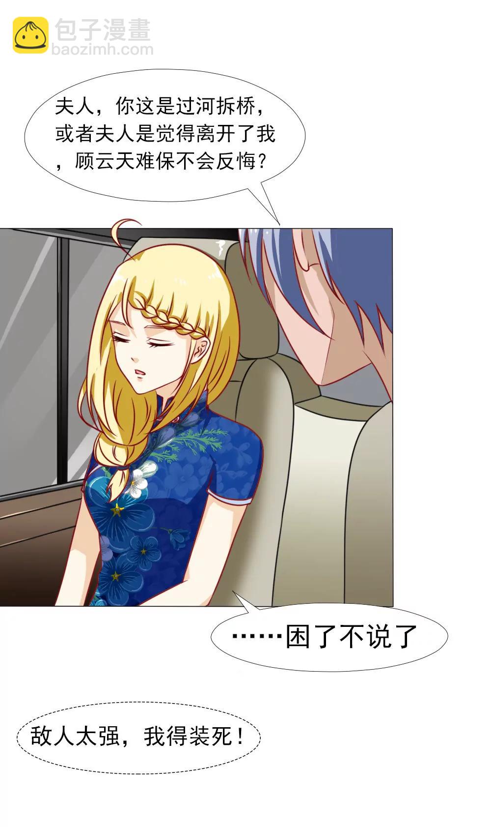 《一秒闪婚首长大人夜夜宠》岁月静好，不过如此 第20页