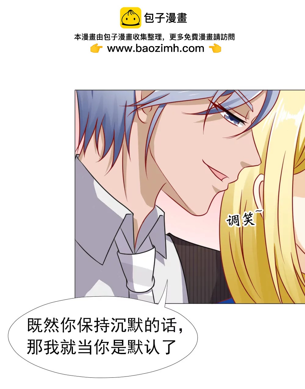 《一秒闪婚首长大人夜夜宠》岁月静好，不过如此 第2页