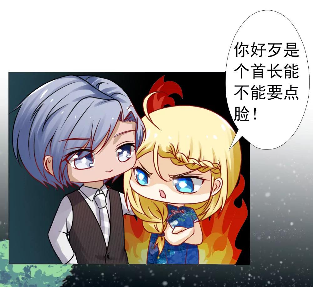 《一秒闪婚首长大人夜夜宠》岁月静好，不过如此 第3页