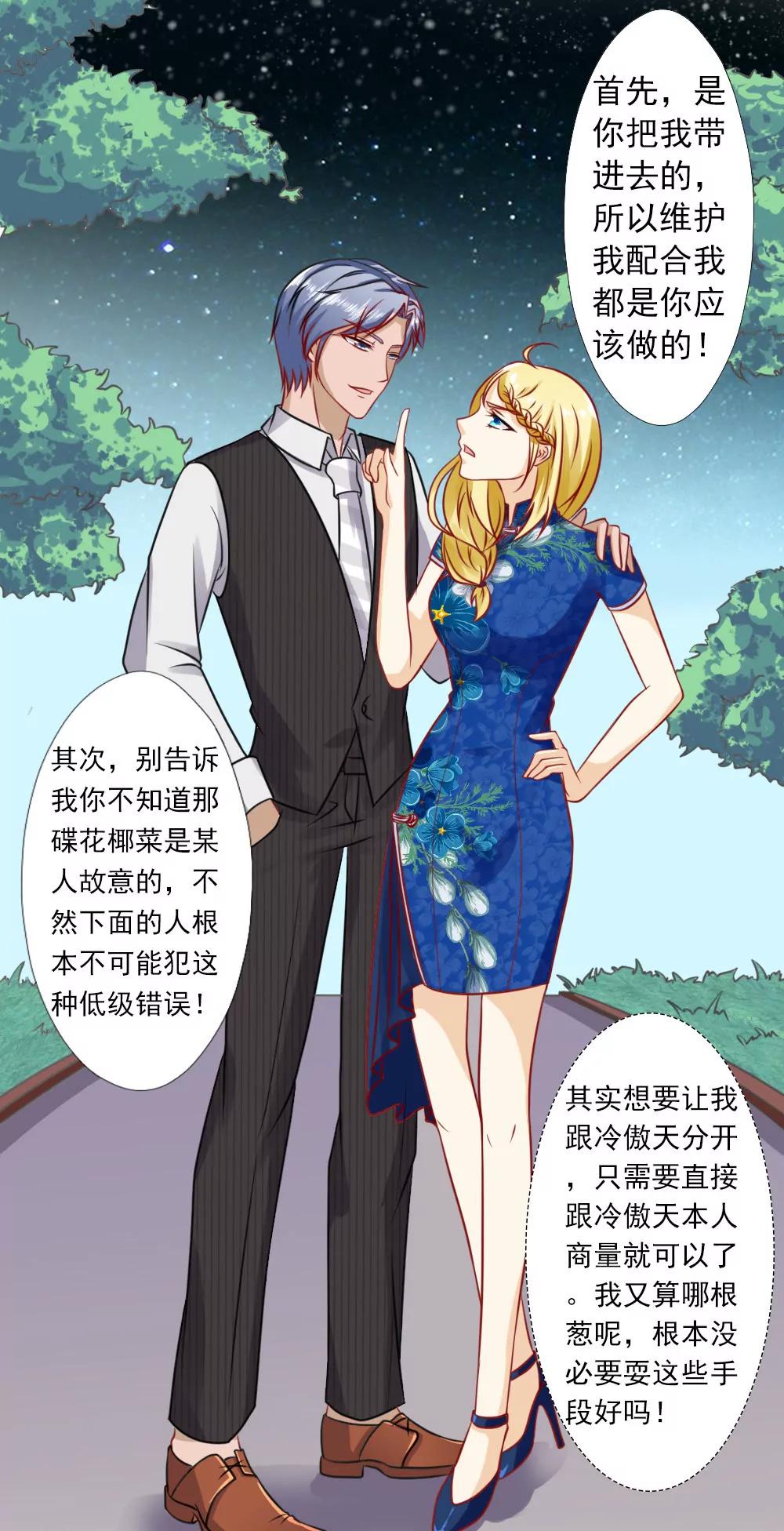 《一秒闪婚首长大人夜夜宠》岁月静好，不过如此 第4页