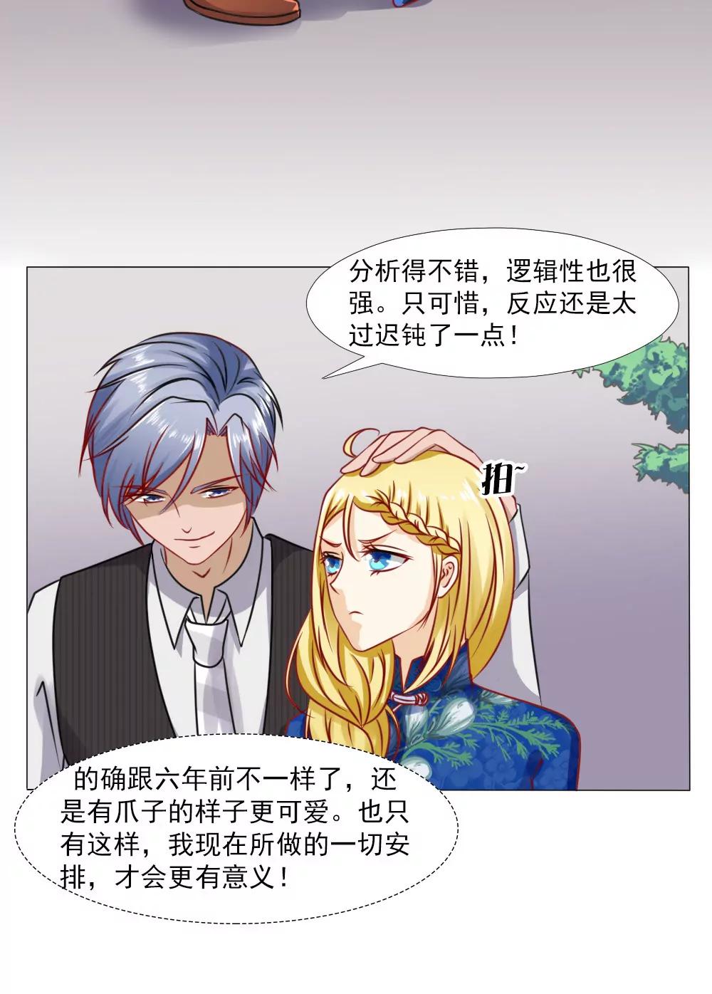 《一秒闪婚首长大人夜夜宠》岁月静好，不过如此 第5页