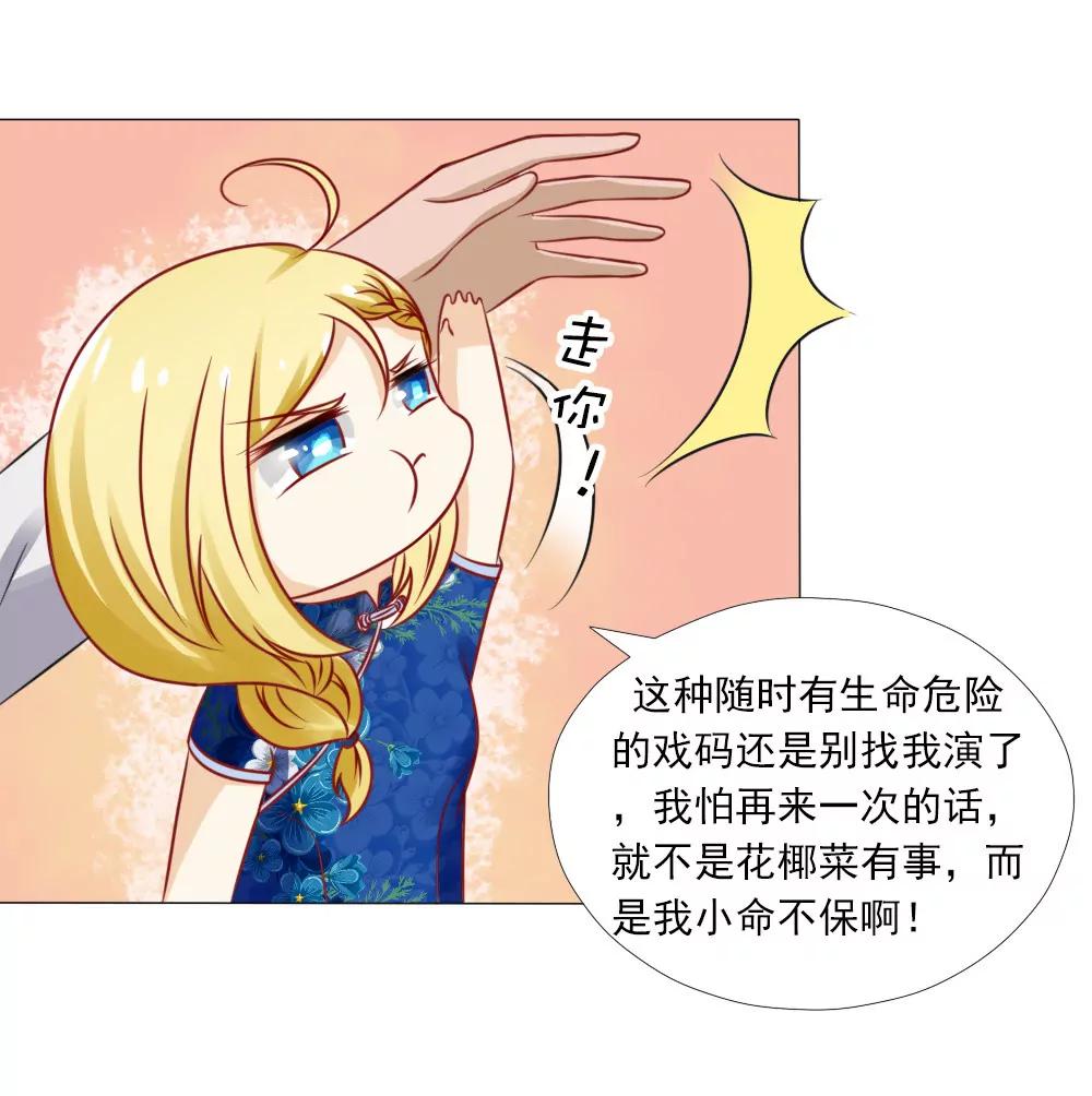 《一秒闪婚首长大人夜夜宠》岁月静好，不过如此 第6页