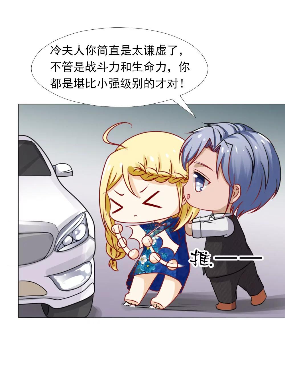 《一秒闪婚首长大人夜夜宠》岁月静好，不过如此 第7页