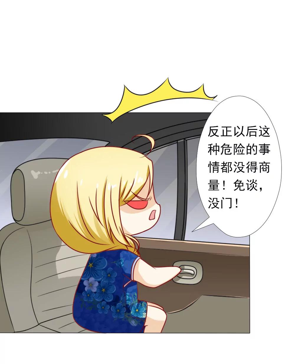 《一秒闪婚首长大人夜夜宠》岁月静好，不过如此 第9页