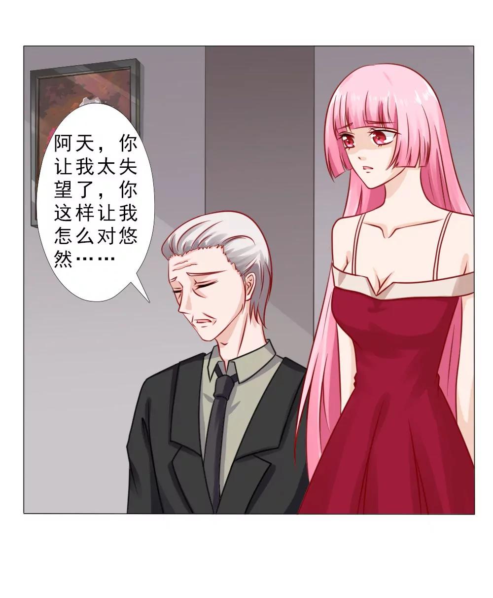 《一秒闪婚首长大人夜夜宠》实力护妻 第10页
