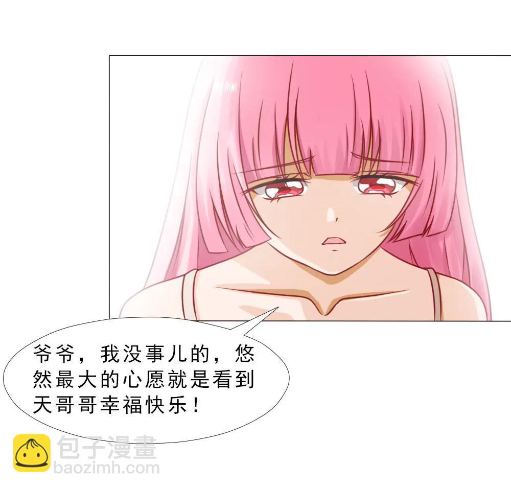 《一秒闪婚首长大人夜夜宠》实力护妻 第11页