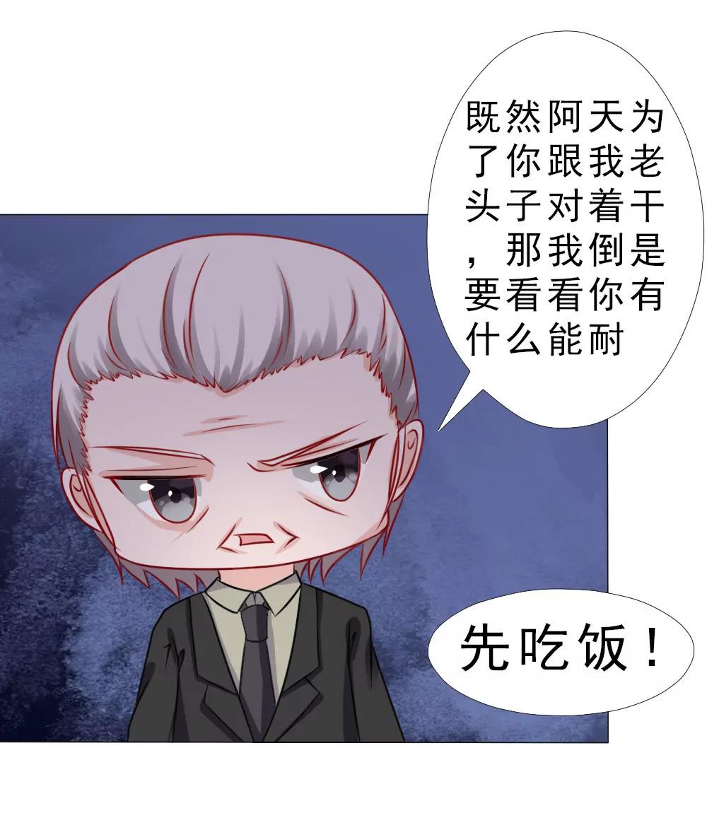 《一秒闪婚首长大人夜夜宠》实力护妻 第13页